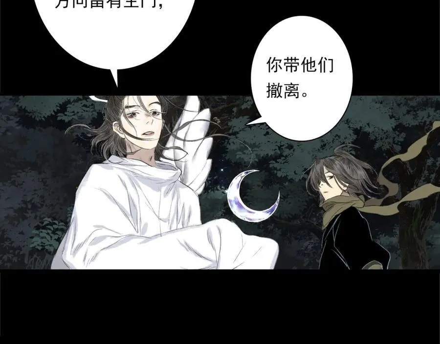 第115话 琳琅法阵泄踪陷险境61