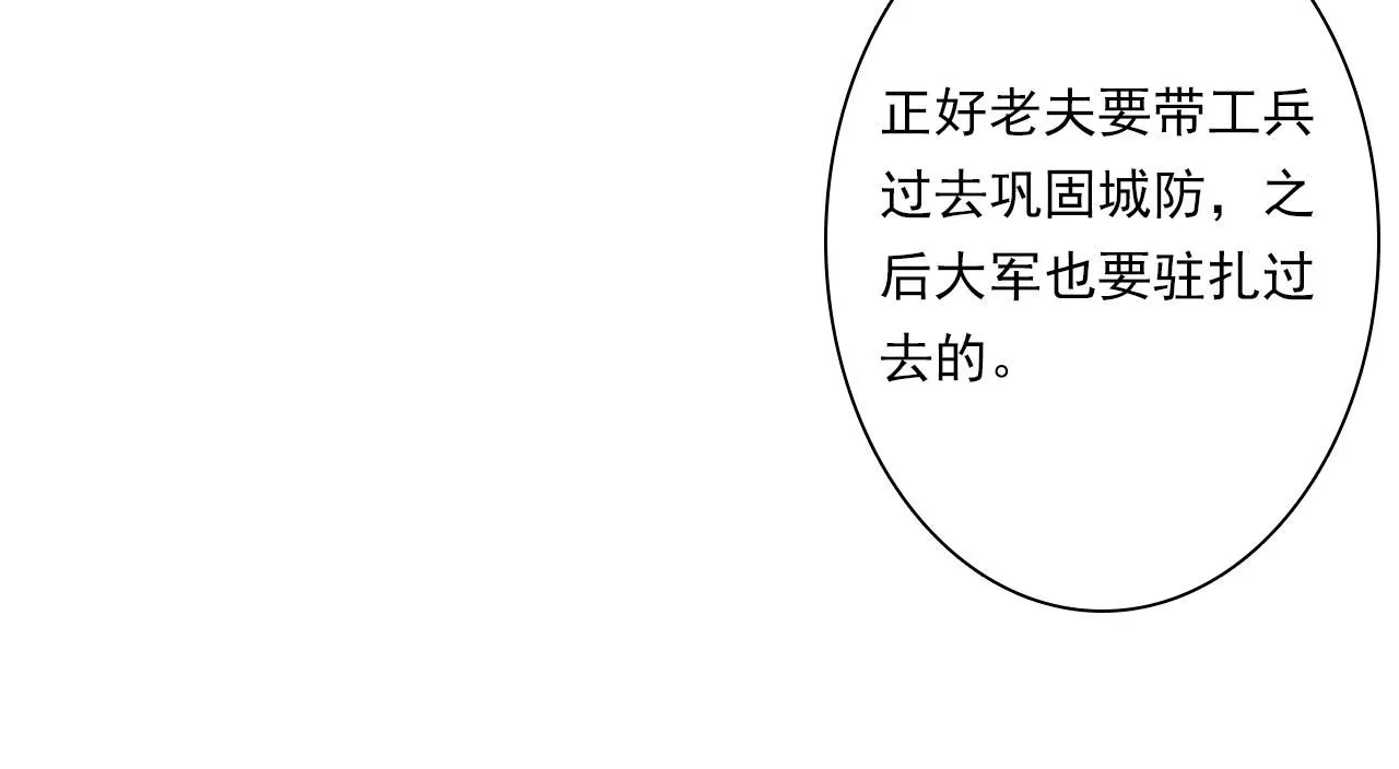 第107话 妖兽潮涌噬人争地47