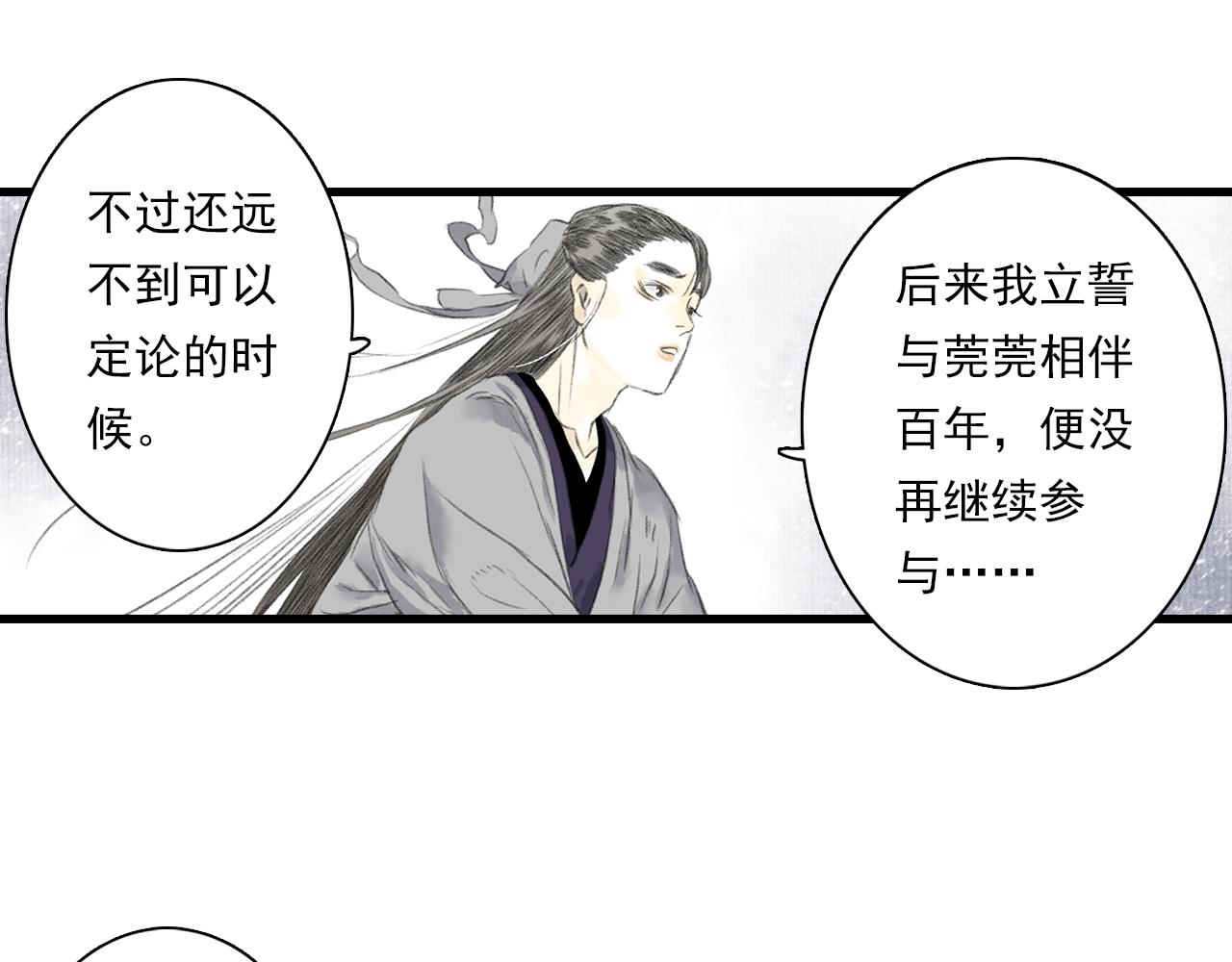 第78话 代天行律以己践道46