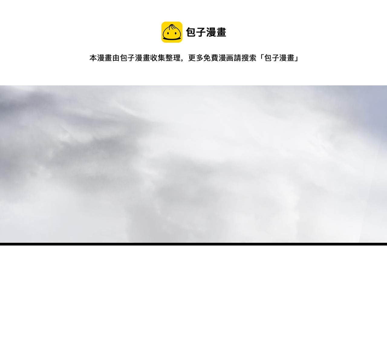 第80话 天地灭法之谜未解28