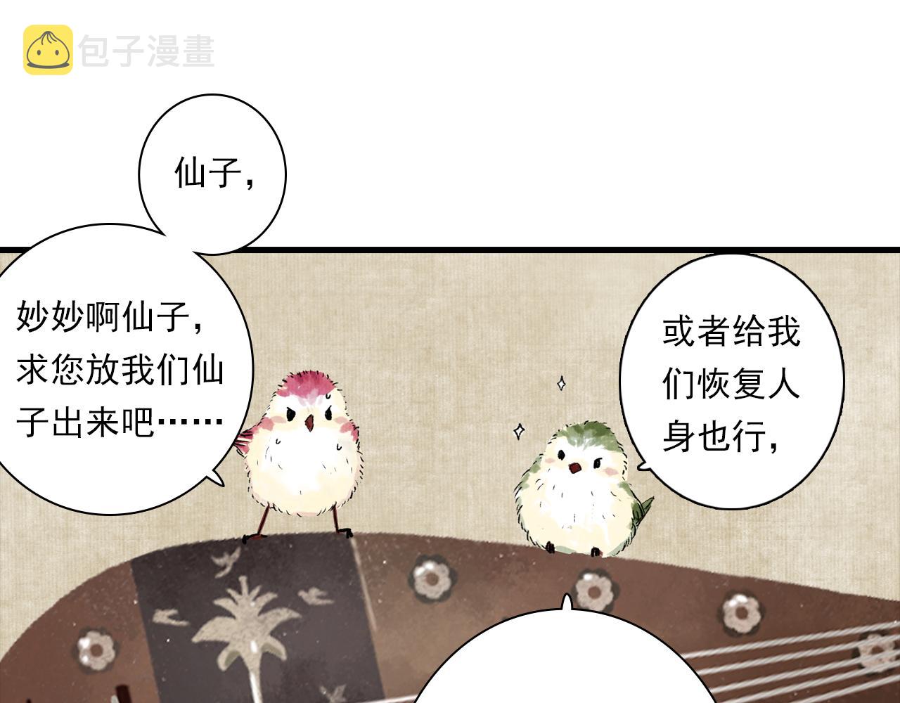 番外3 修士的本命灵兽3