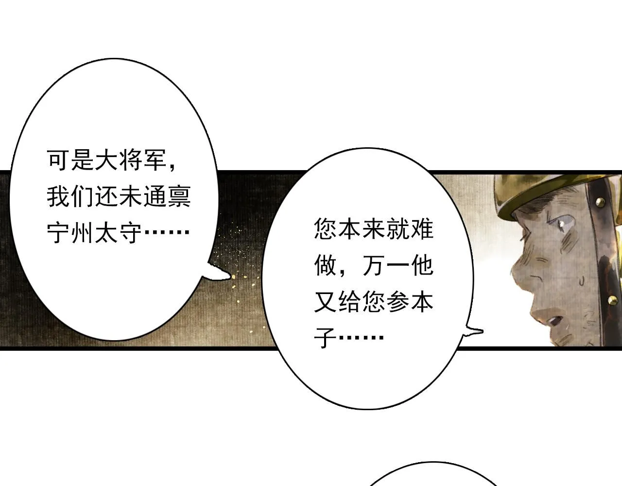 第107话 妖兽潮涌噬人争地3