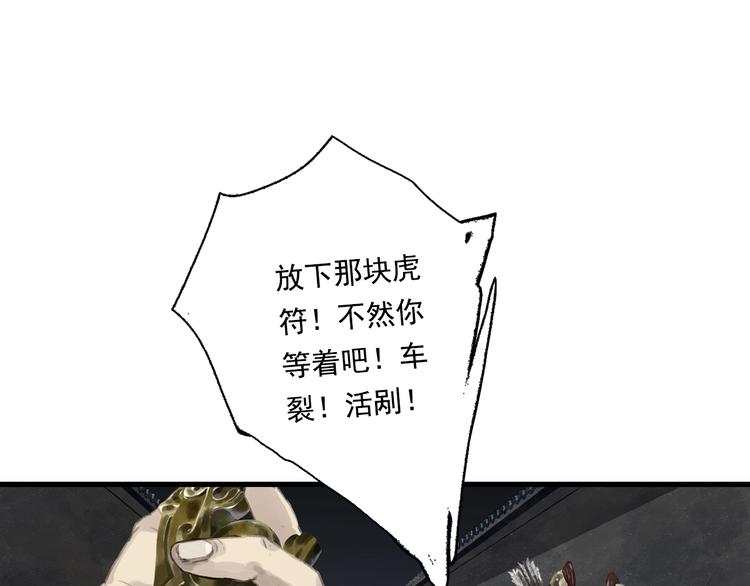 第29话 进攻百里季！1