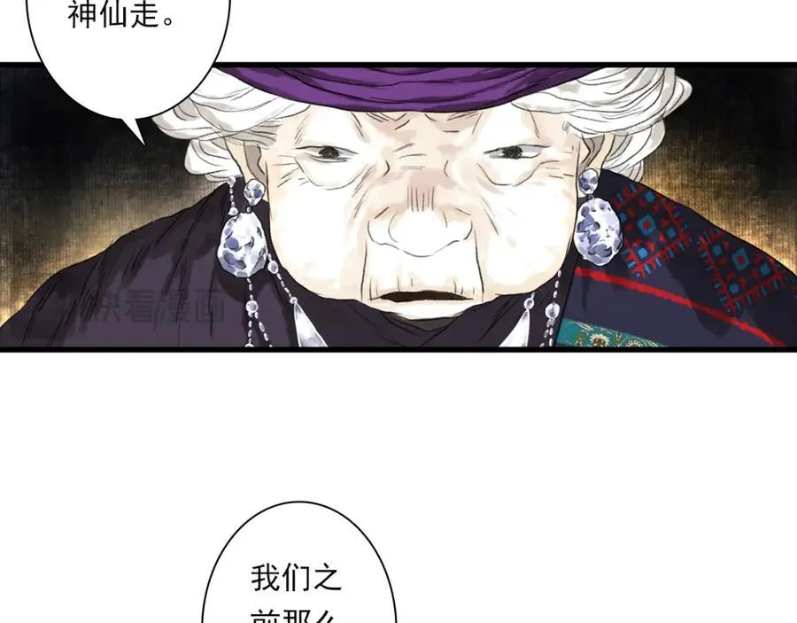 第115话 琳琅法阵泄踪陷险境55
