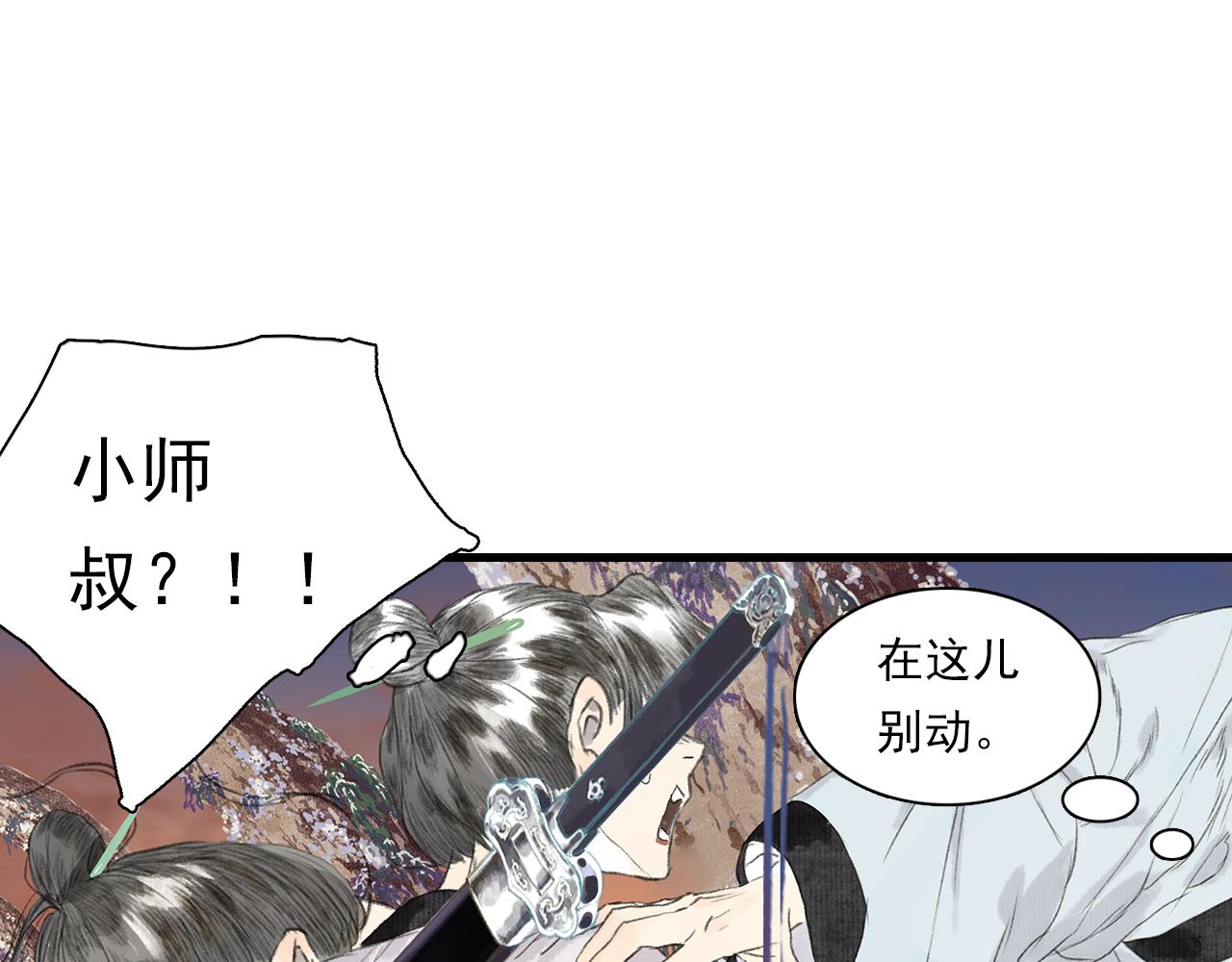 第84话姑射追兵紧追不舍28