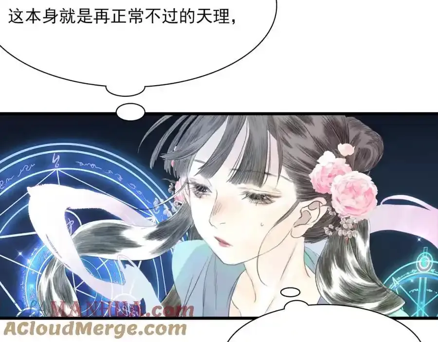 第113话 琳琅扩大法阵39