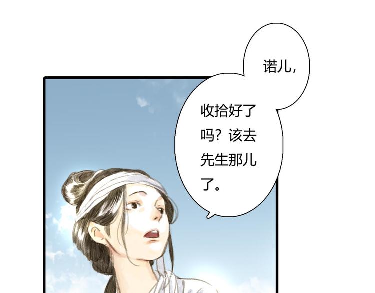 第4话 初入学堂52