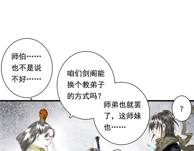 第47话 再遇恩公66