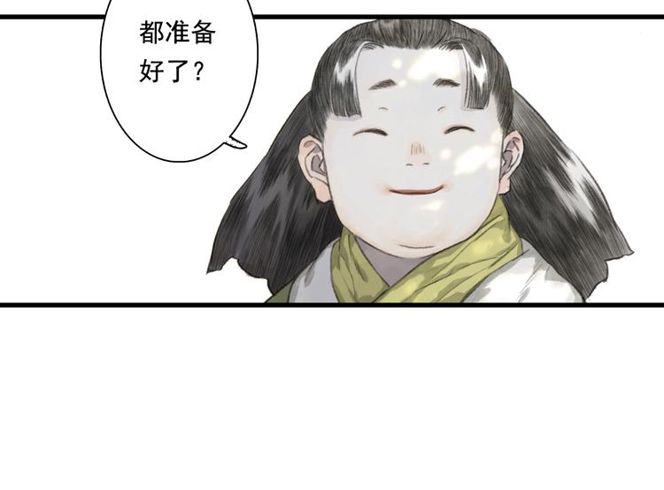 第49话 阿汀再踏征程23