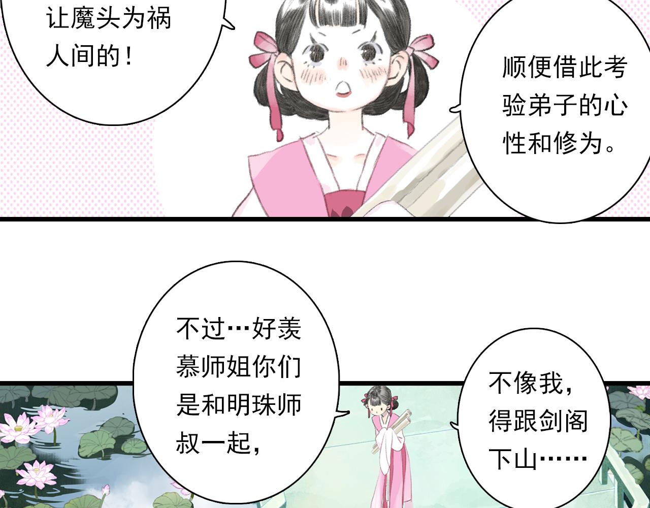 第85话兄妹识海再相逢？17