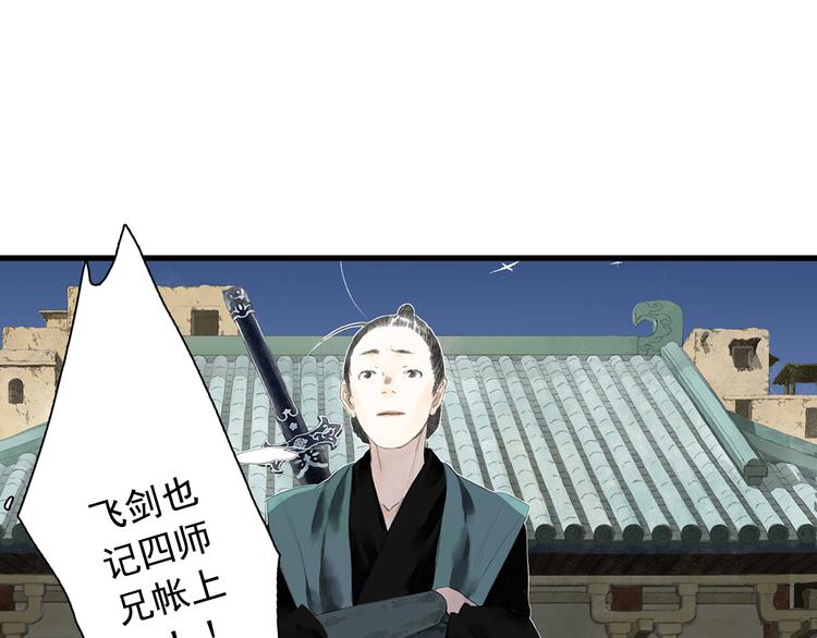 第56话 遁千里灵气耗尽3
