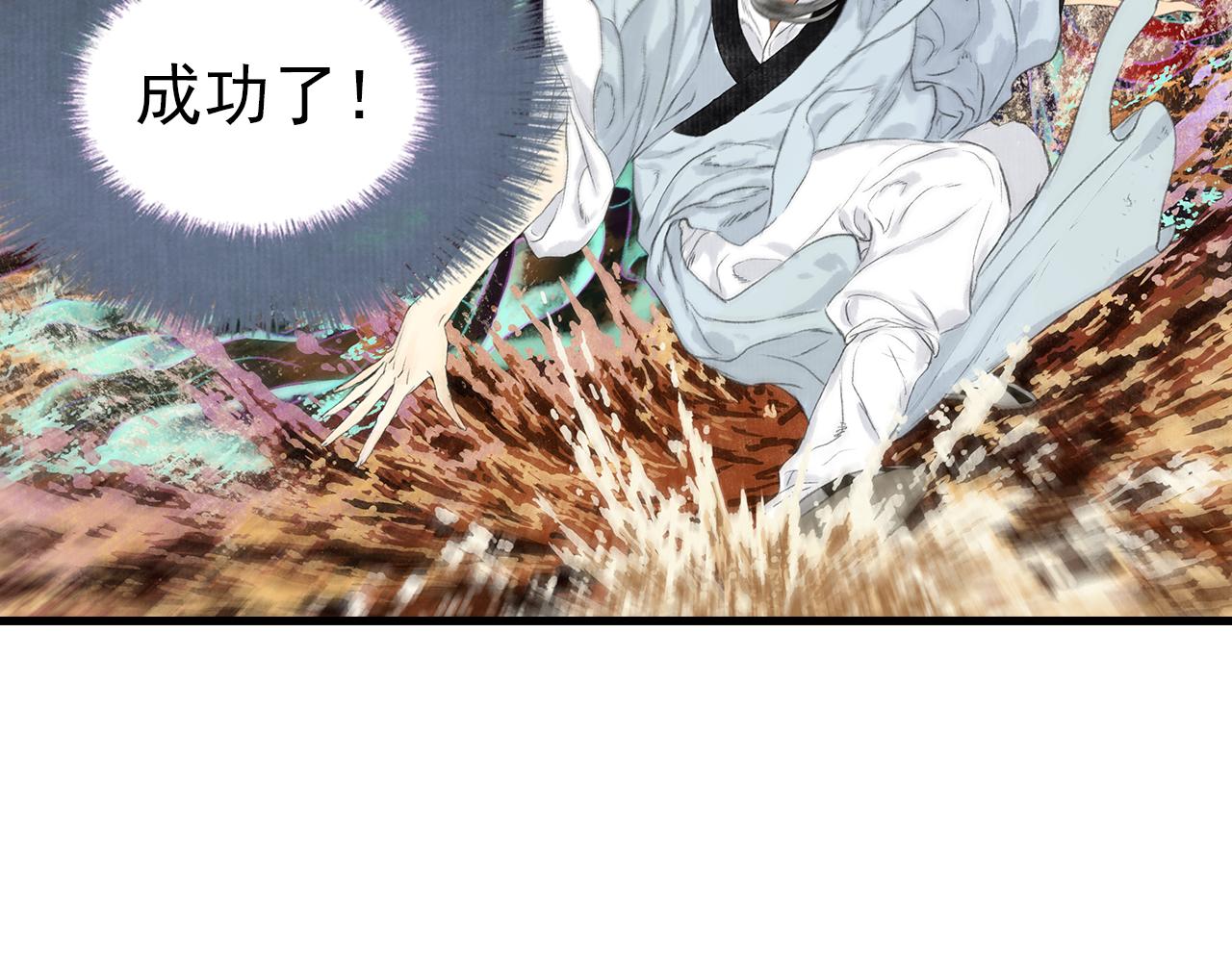 第83话再遇神秘大能？21