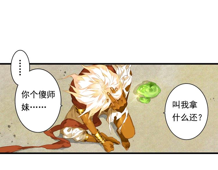 第37话 剑心无暇29