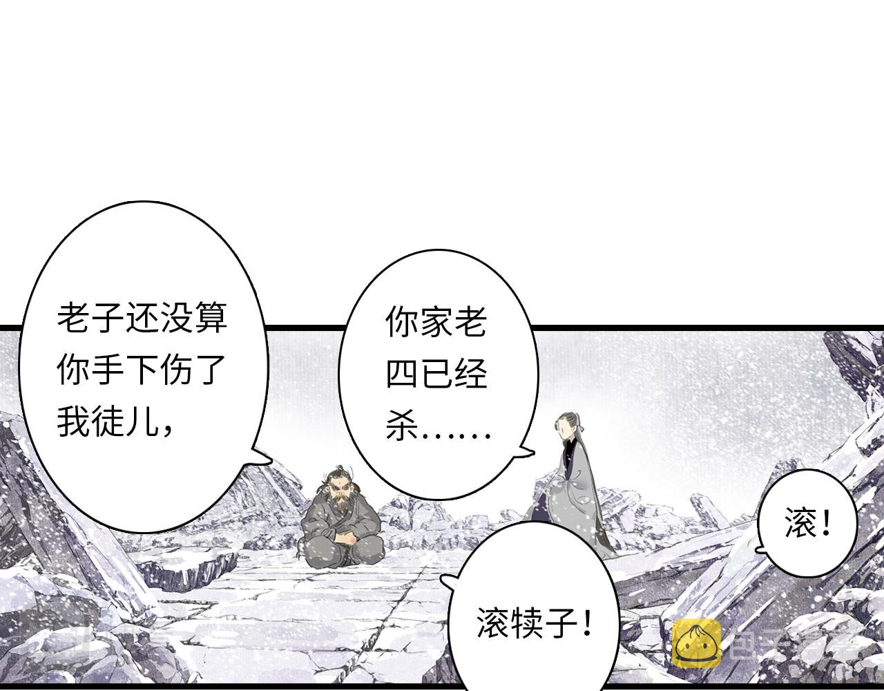 第75话 百里仲问责剑阁56