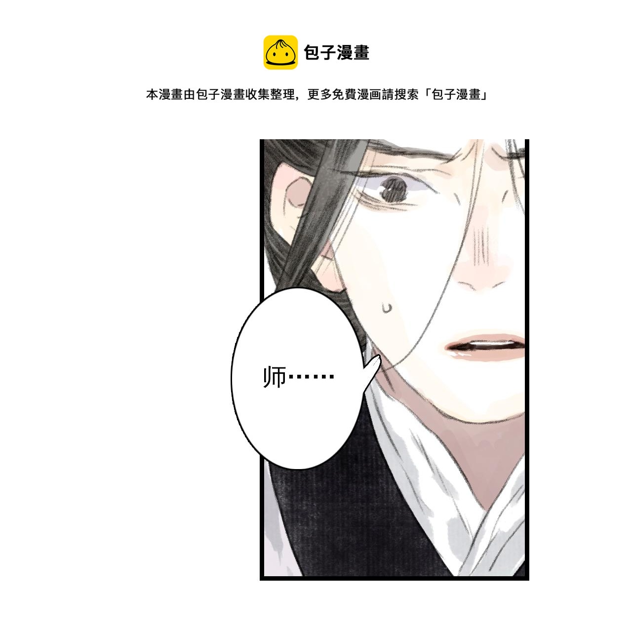 第74话 孤桐重伤境界跌落37