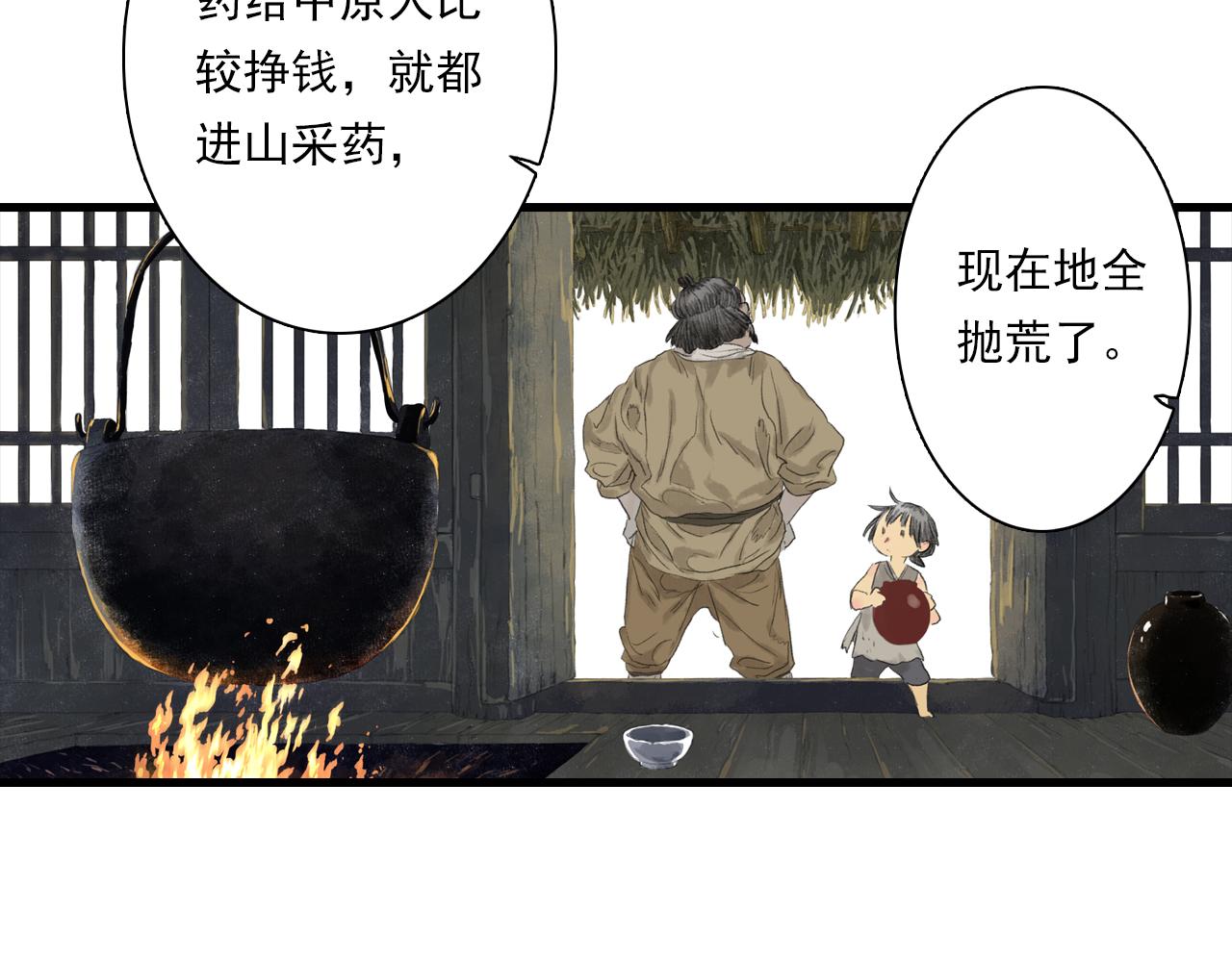 第88话 阿汀炼器成剑41