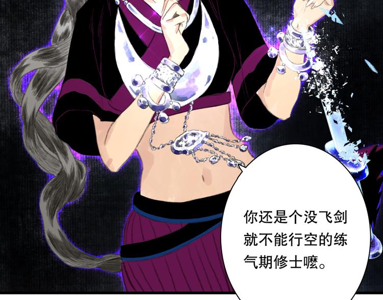 第53话 神霄霹雳子惊现25