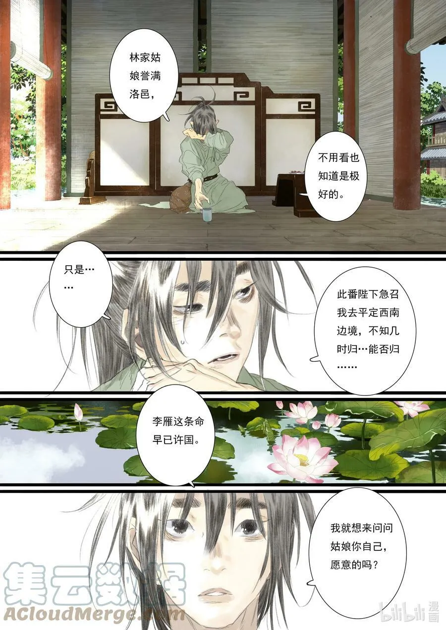 90 第九十回4