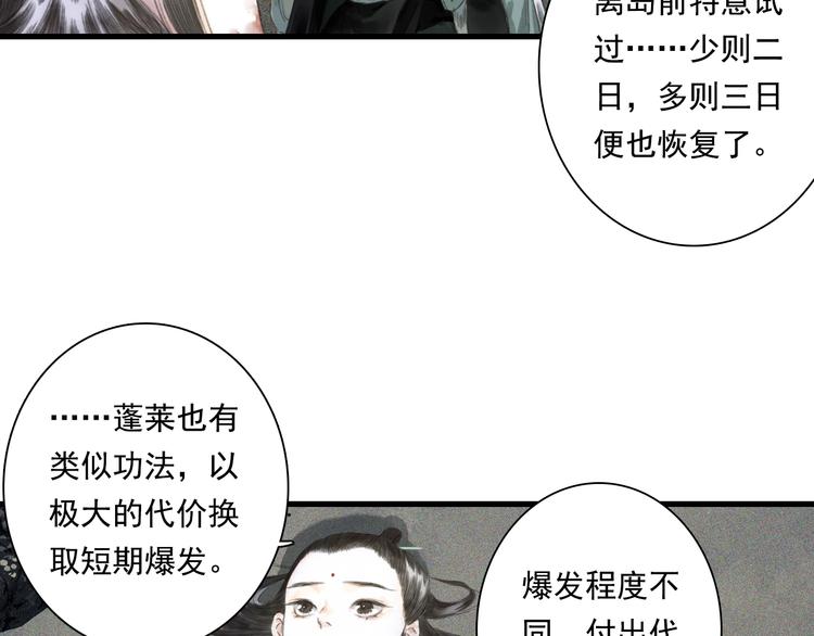 第29话 进攻百里季！18