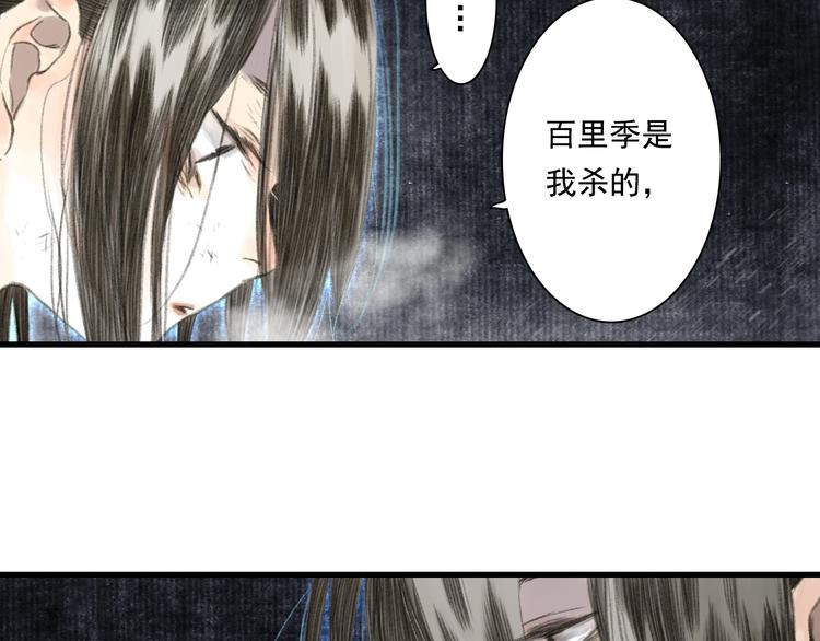 第37话 剑心无暇56