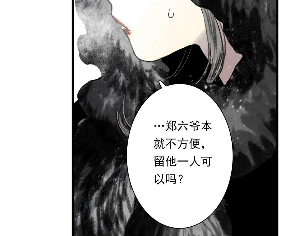 第98话 阿汀突围脱险93