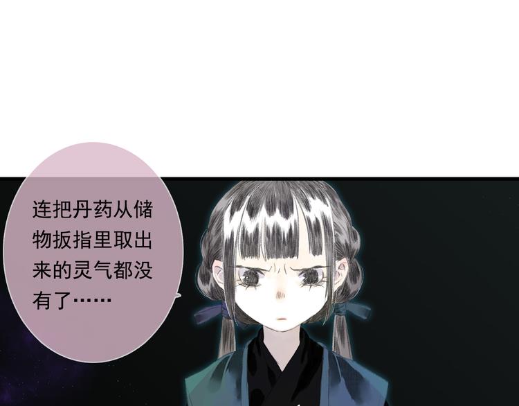 第56话 遁千里灵气耗尽27
