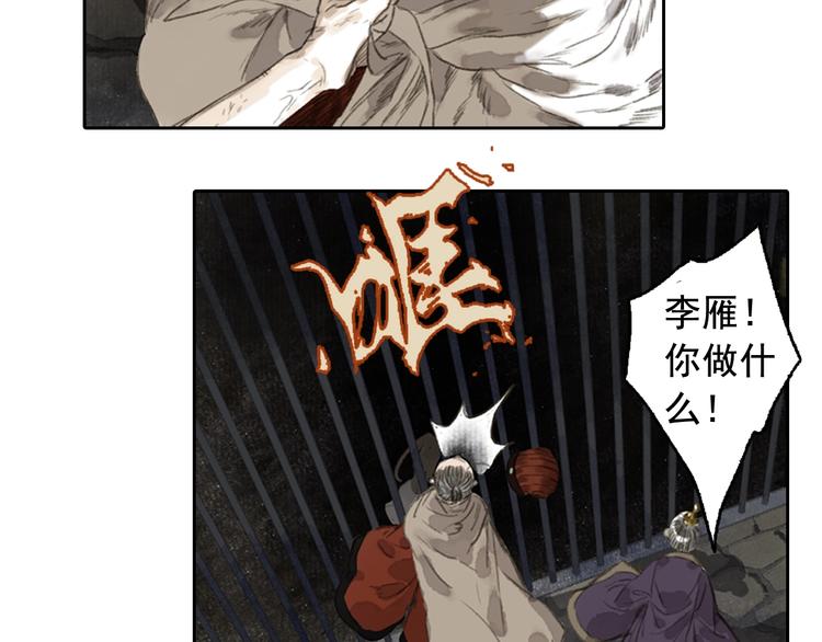 第21话 独闯牢房50