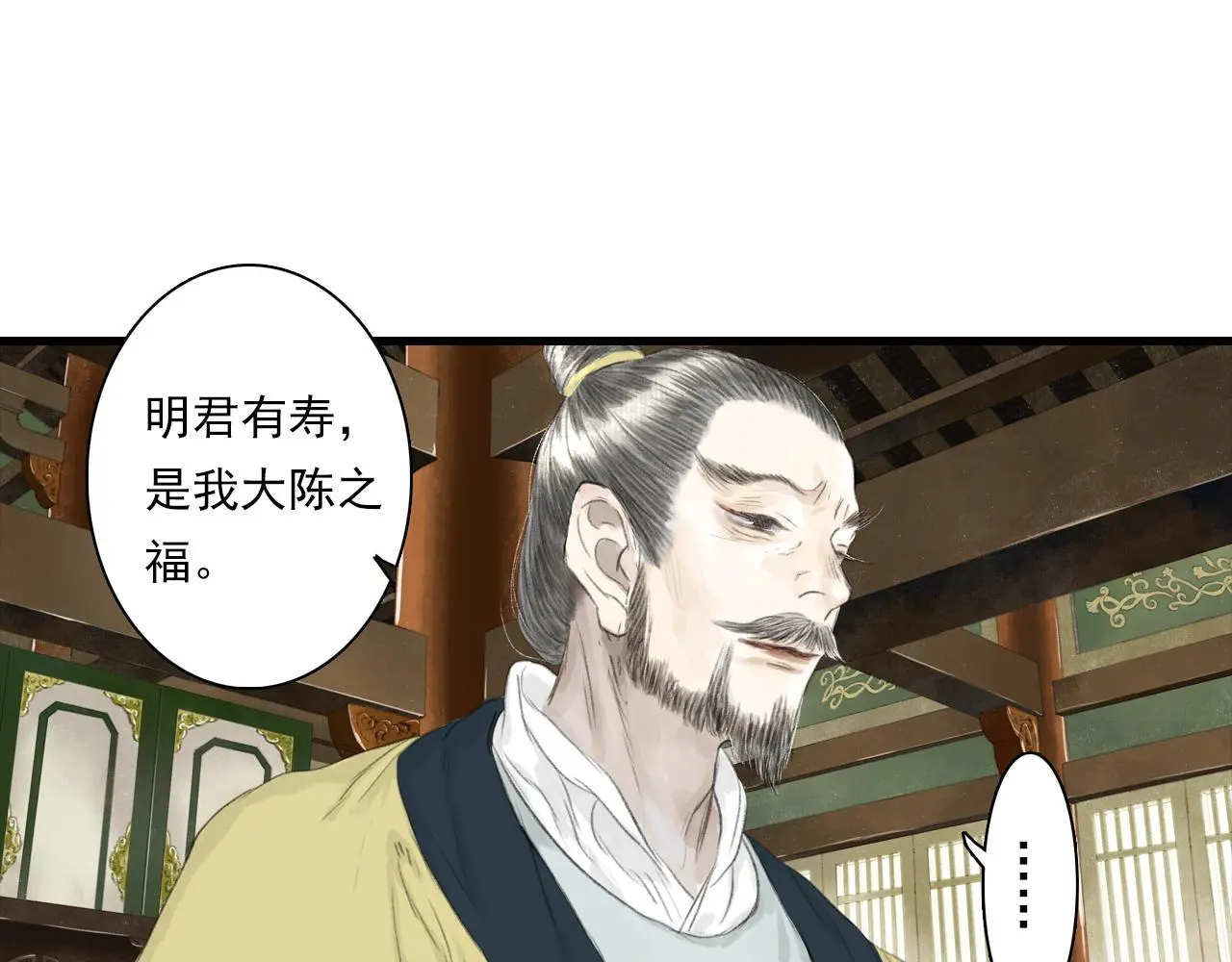 第93话 陈国西南战事胶着44
