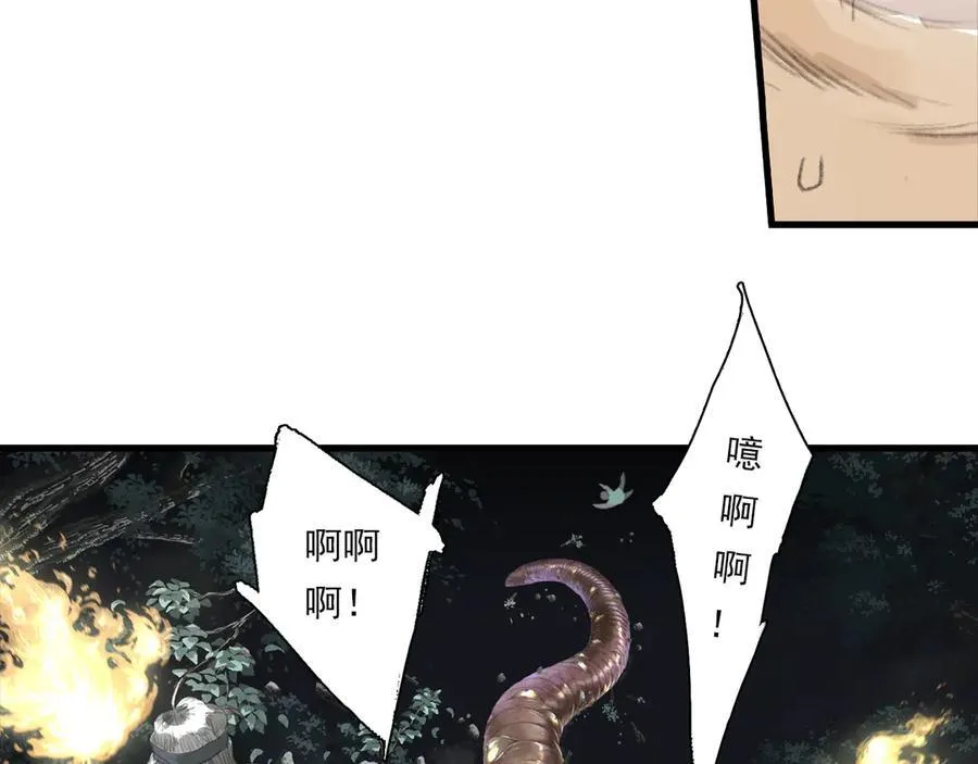 第117话 阿汀勇入十万大山17