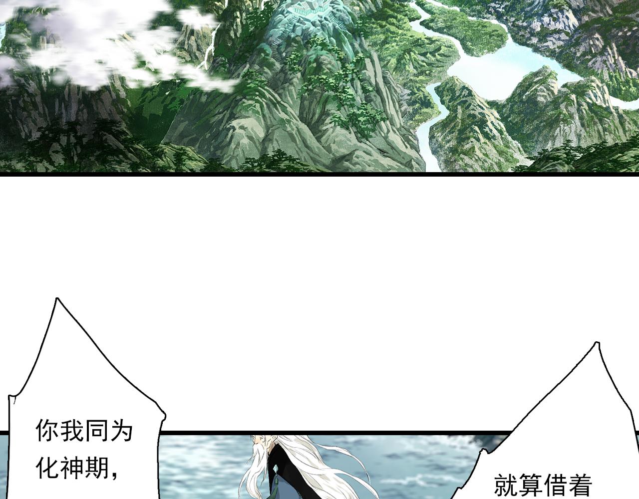 第79话 苍梧子对阵重明上仙11