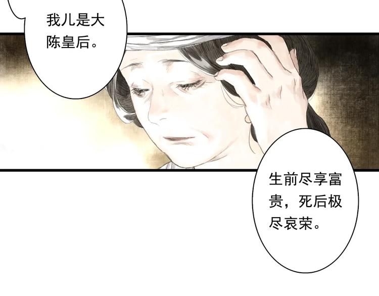 第28话 识海之谈52