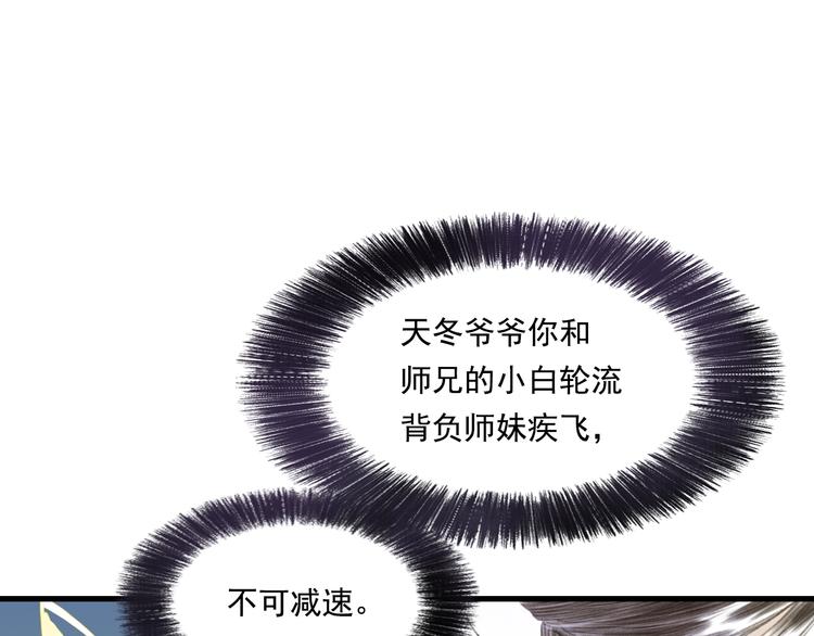第25话 同生共死8