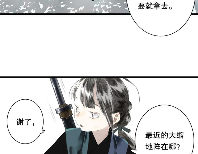 第55话 阿汀能否出逃54