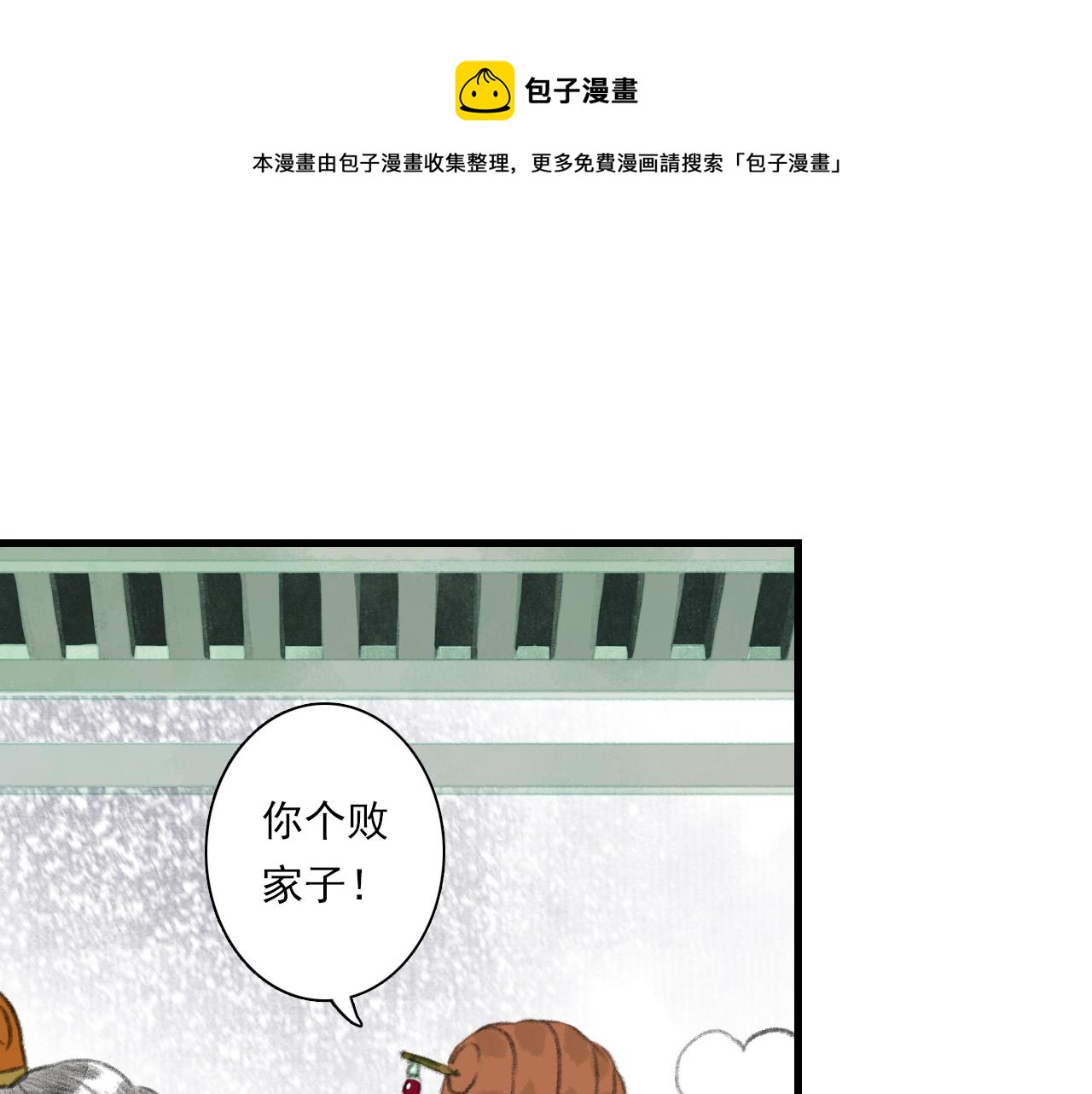 第77话 代天之首呼之欲出24