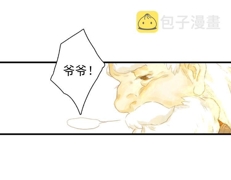第33话 爷爷44