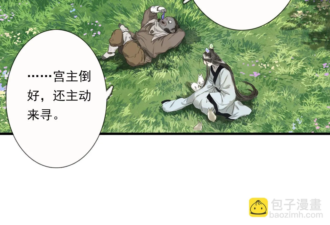 第103话 林真真传信未果？23
