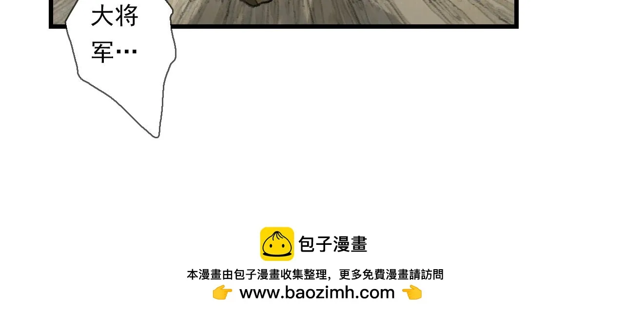 第103话 林真真传信未果？49