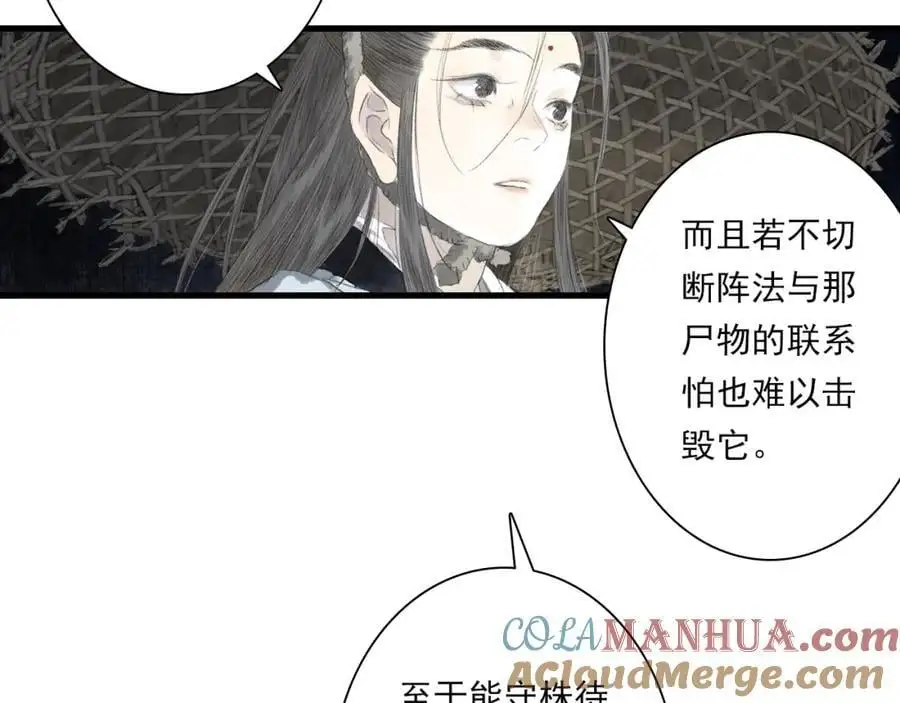 第111话 去尘冒险追真相80