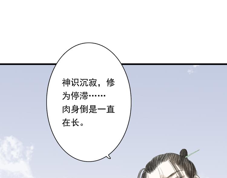 第44话 栖虹谷斩妖60