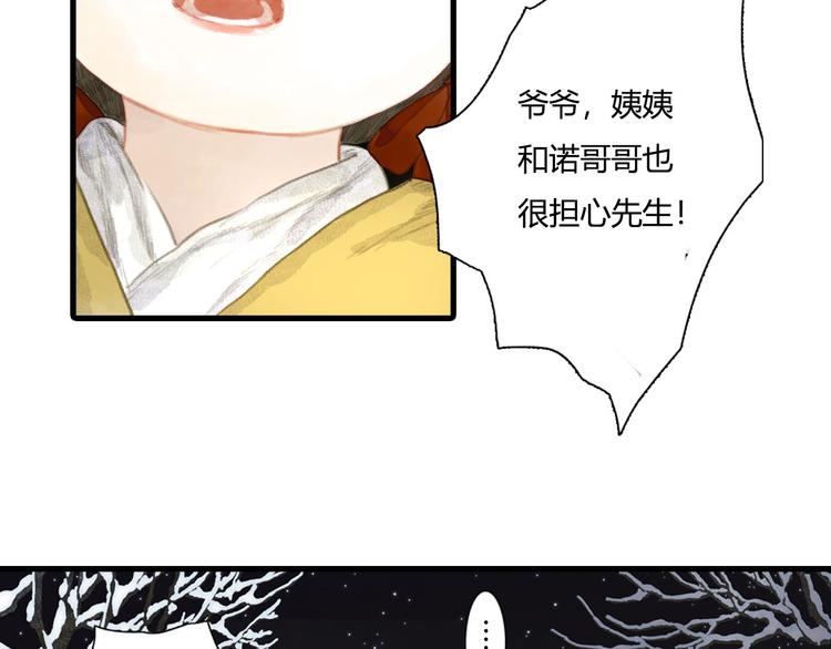 第6话 心魔之囿73