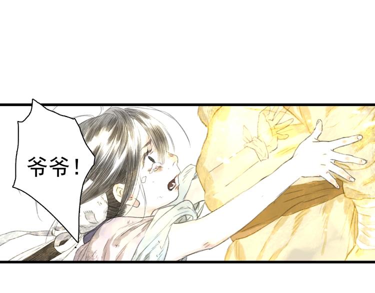 第33话 爷爷43