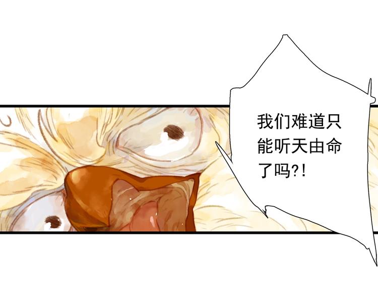 第31话 以卵击石30