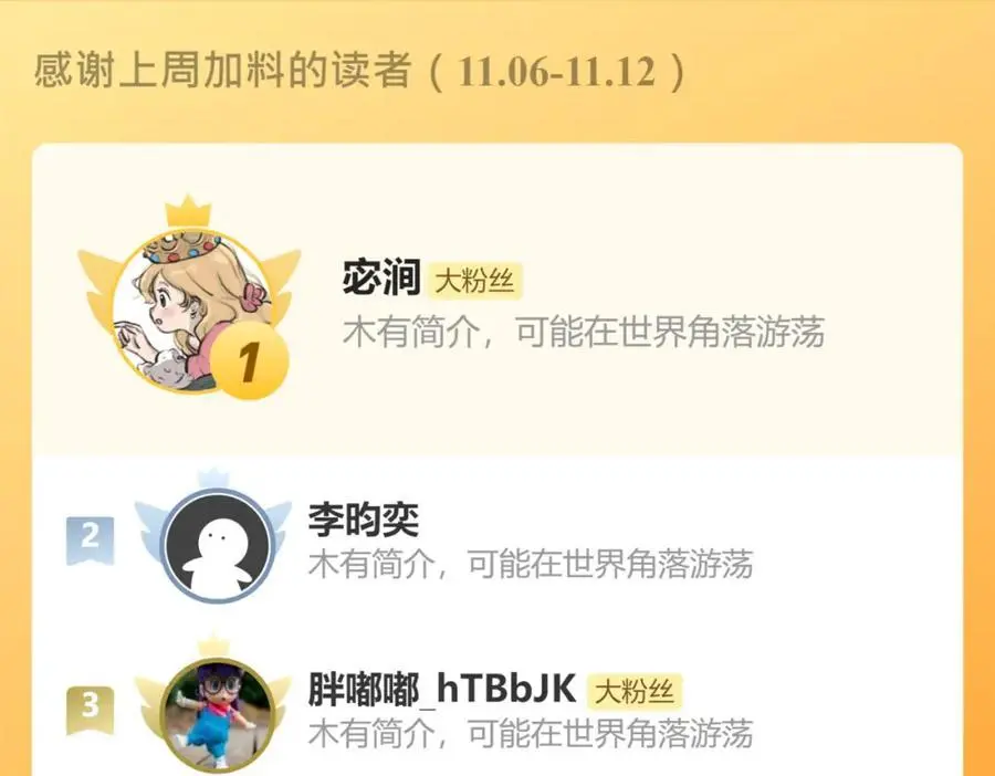 第111话 去尘冒险追真相102