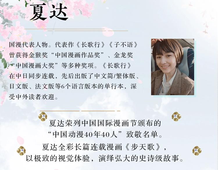《步天歌》实体书来啦！2