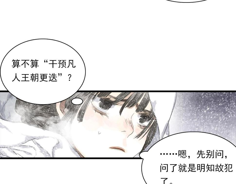 第97话 阿汀再遇宿敌4