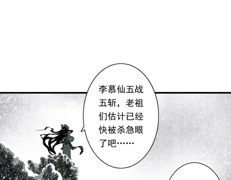 第65话 阿汀御剑避截杀56