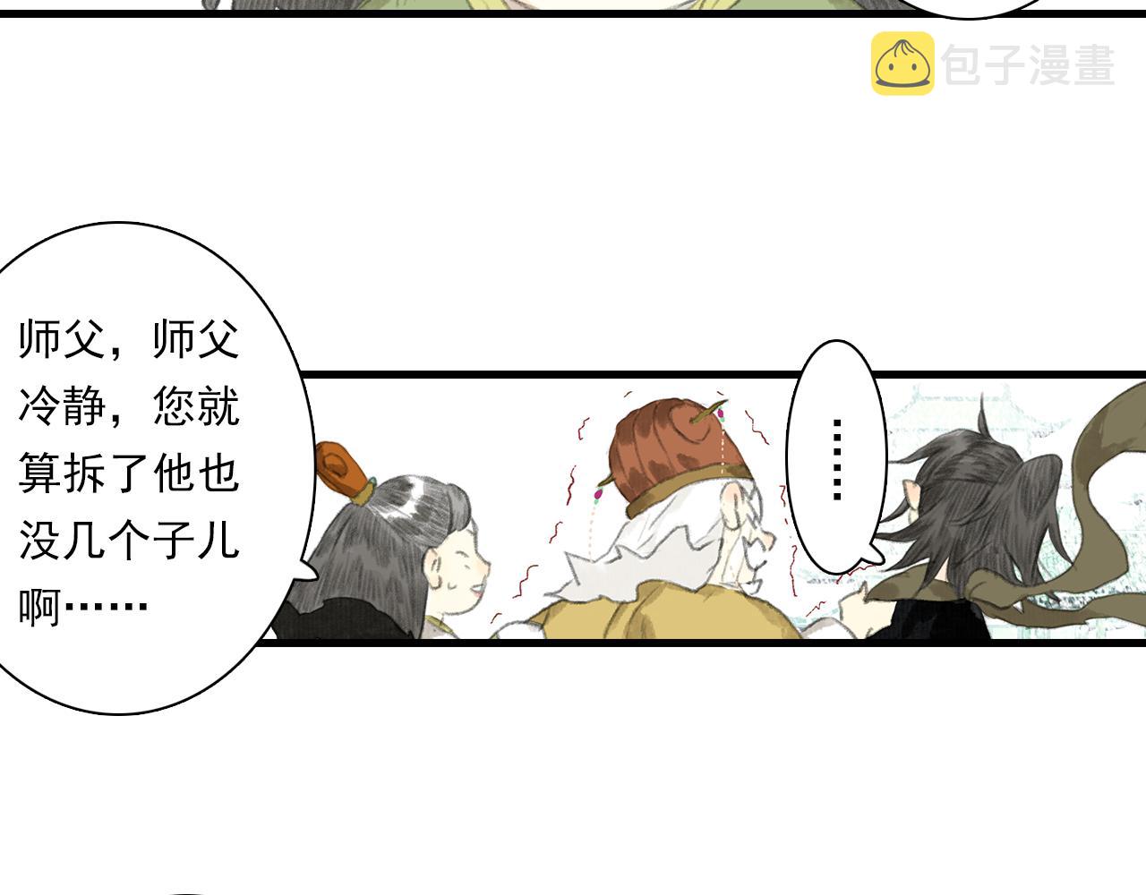 第77话 代天之首呼之欲出22