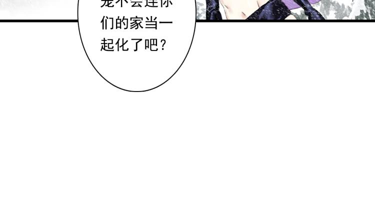 第66话 去尘阿汀双双遇劫44