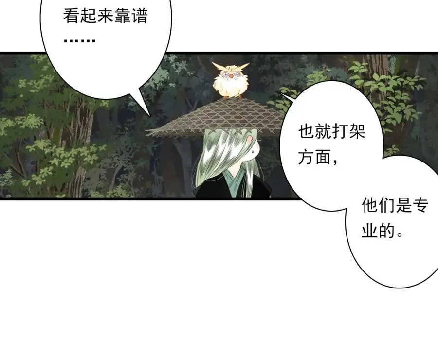 第112话 李慕仙剑阵护莽山13