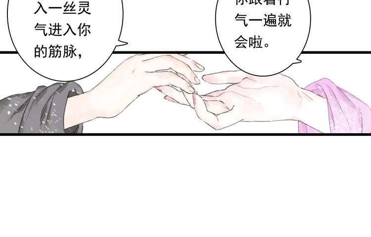 第43话 琳琅送暖15